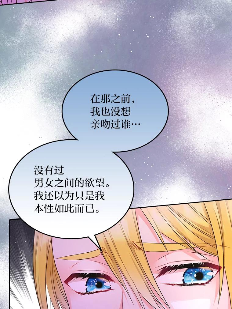 《我要和女主的妹控哥哥离婚》41.再见，里安德罗 第48页