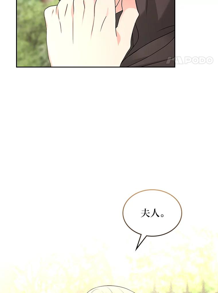 《我要和女主的妹控哥哥离婚》41.再见，里安德罗 第8页