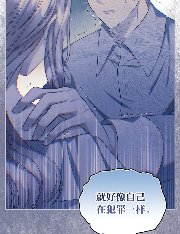 《我要和女主的妹控哥哥离婚》41.再见，里安德罗 第51页