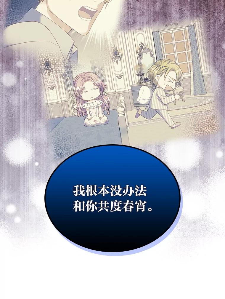 《我要和女主的妹控哥哥离婚》41.再见，里安德罗 第46页