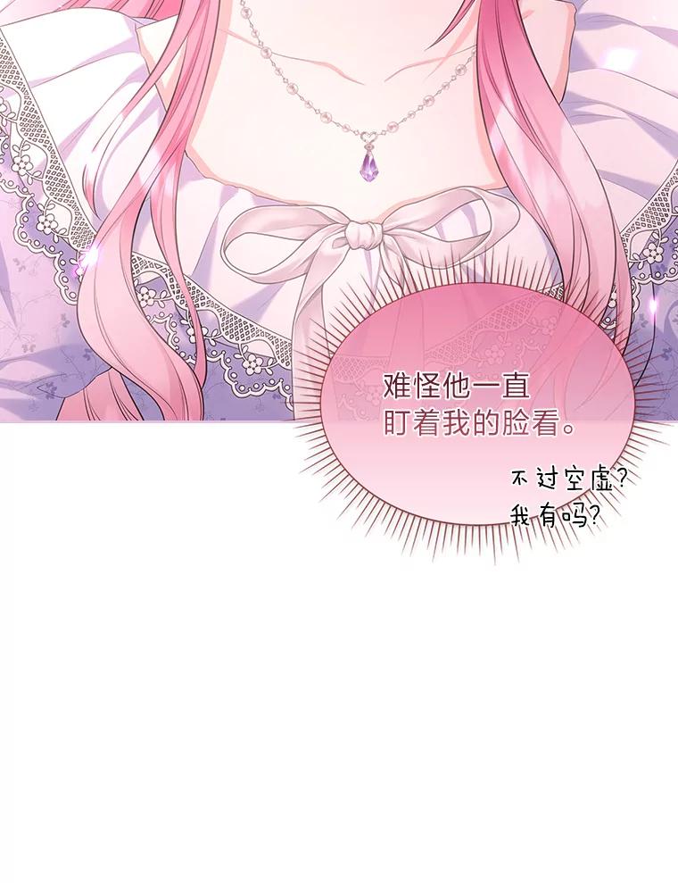《我要和女主的妹控哥哥离婚》41.再见，里安德罗 第36页