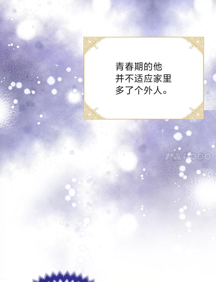 《我要和女主的妹控哥哥离婚》41.再见，里安德罗 第84页