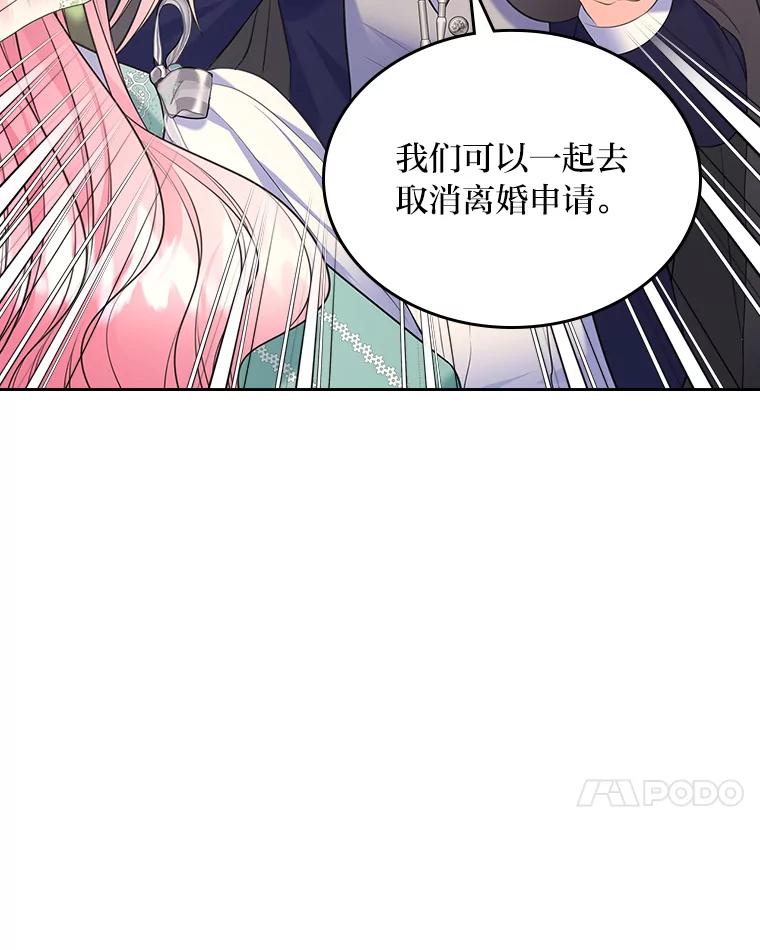 《我要和女主的妹控哥哥离婚》41.再见，里安德罗 第14页