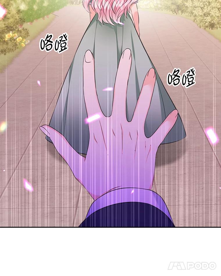 《我要和女主的妹控哥哥离婚》41.再见，里安德罗 第120页