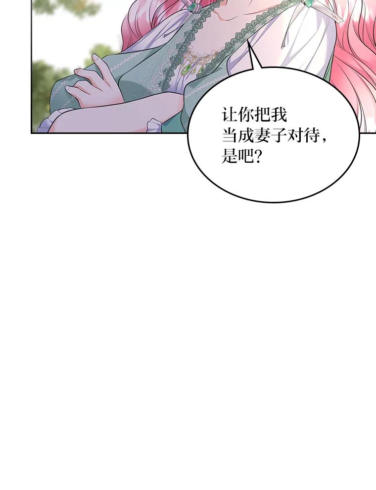 《我要和女主的妹控哥哥离婚》41.再见，里安德罗 第56页