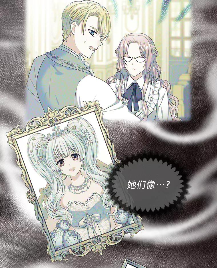 《我要和女主的妹控哥哥离婚》41.再见，里安德罗 第75页
