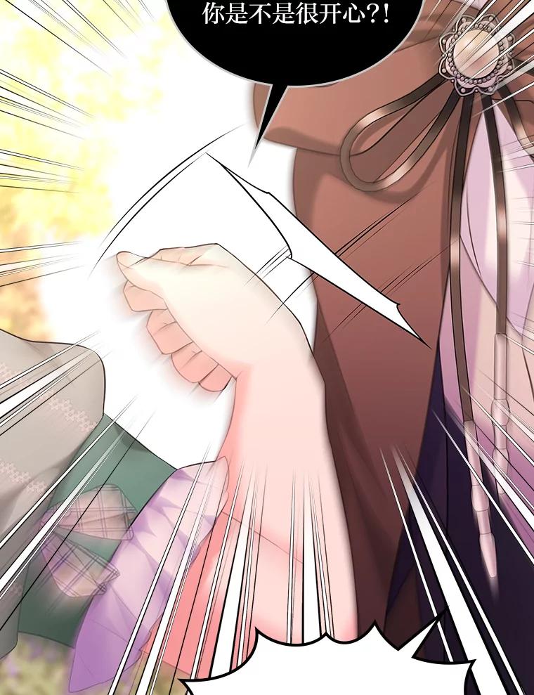 《我要和女主的妹控哥哥离婚》41.再见，里安德罗 第112页
