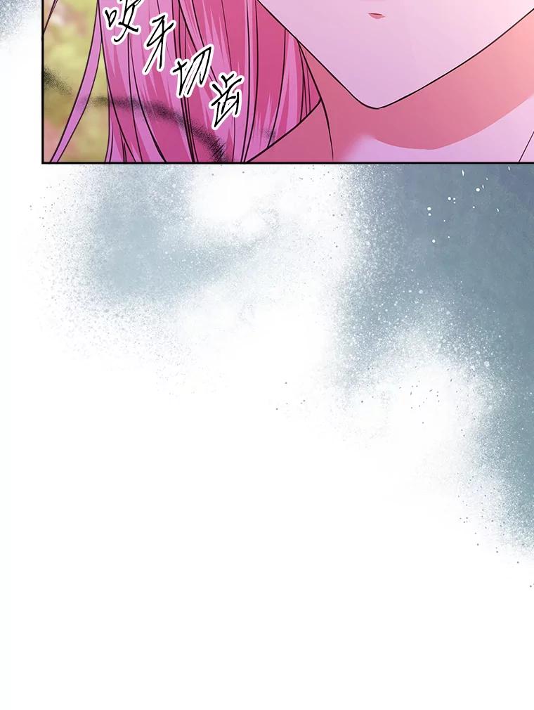 《我要和女主的妹控哥哥离婚》41.再见，里安德罗 第106页