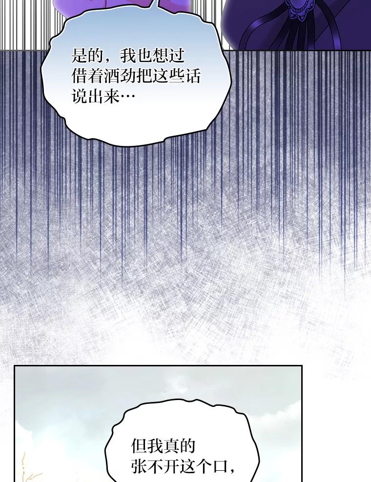 《我要和女主的妹控哥哥离婚》41.再见，里安德罗 第58页