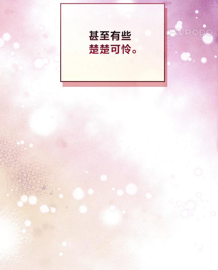 《我要和女主的妹控哥哥离婚》41.再见，里安德罗 第64页