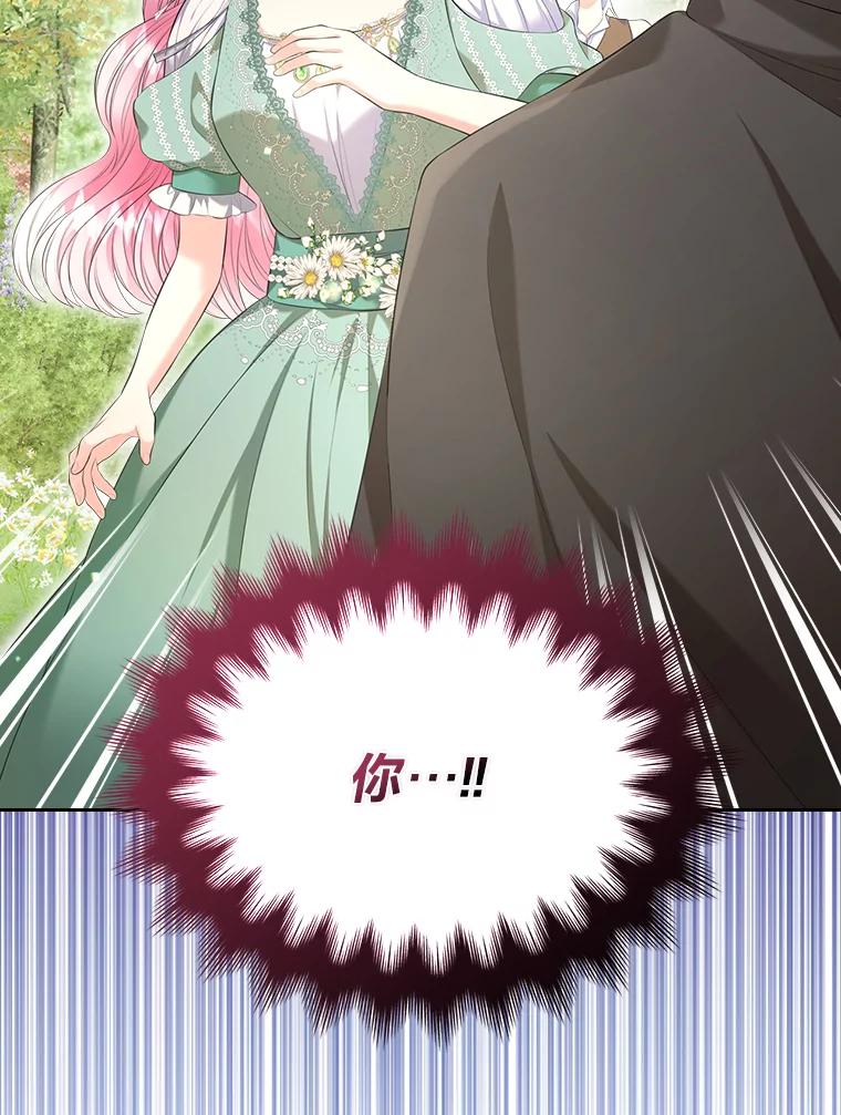 《我要和女主的妹控哥哥离婚》41.再见，里安德罗 第3页