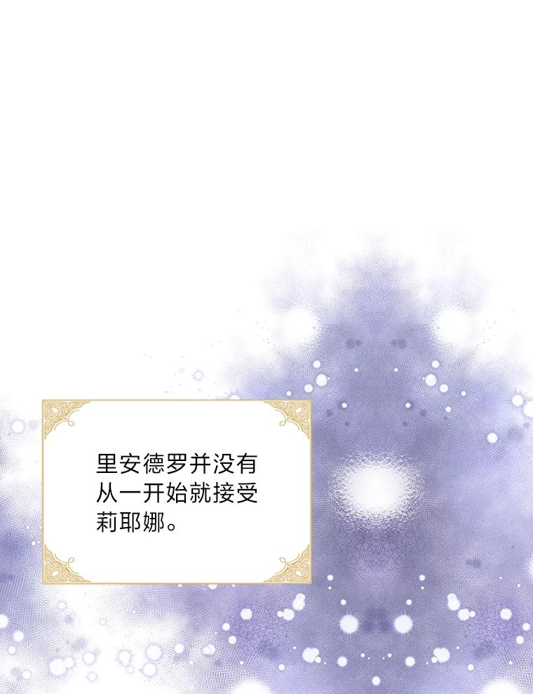 《我要和女主的妹控哥哥离婚》41.再见，里安德罗 第83页