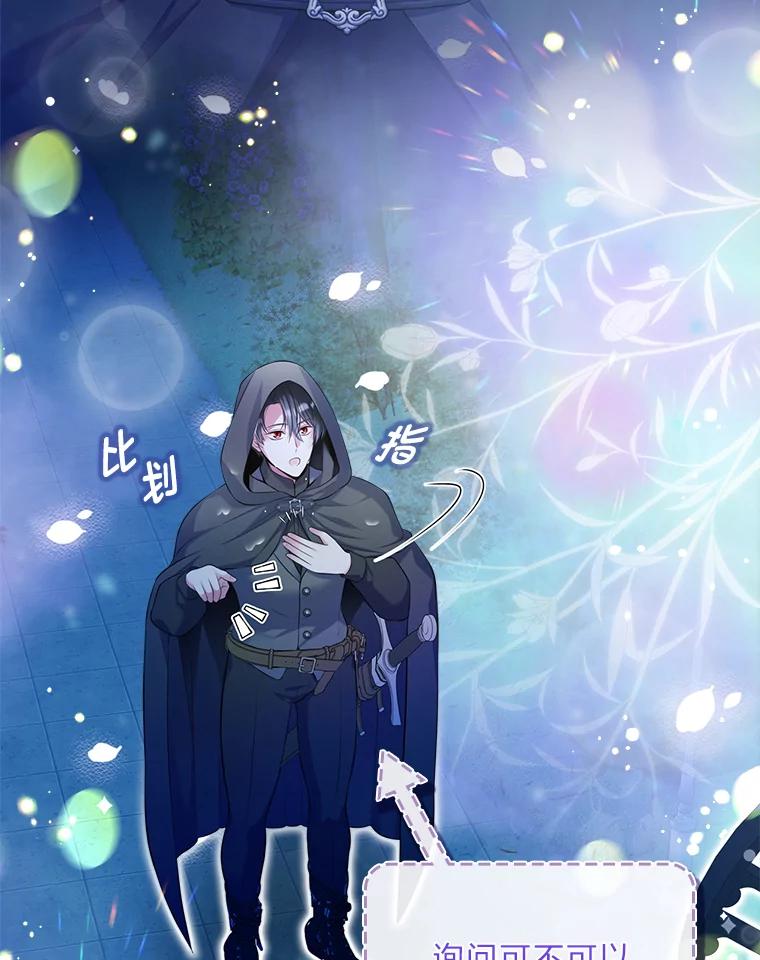 《我要和女主的妹控哥哥离婚》42.不同的待遇 第38页