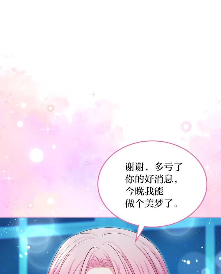 《我要和女主的妹控哥哥离婚》42.不同的待遇 第126页