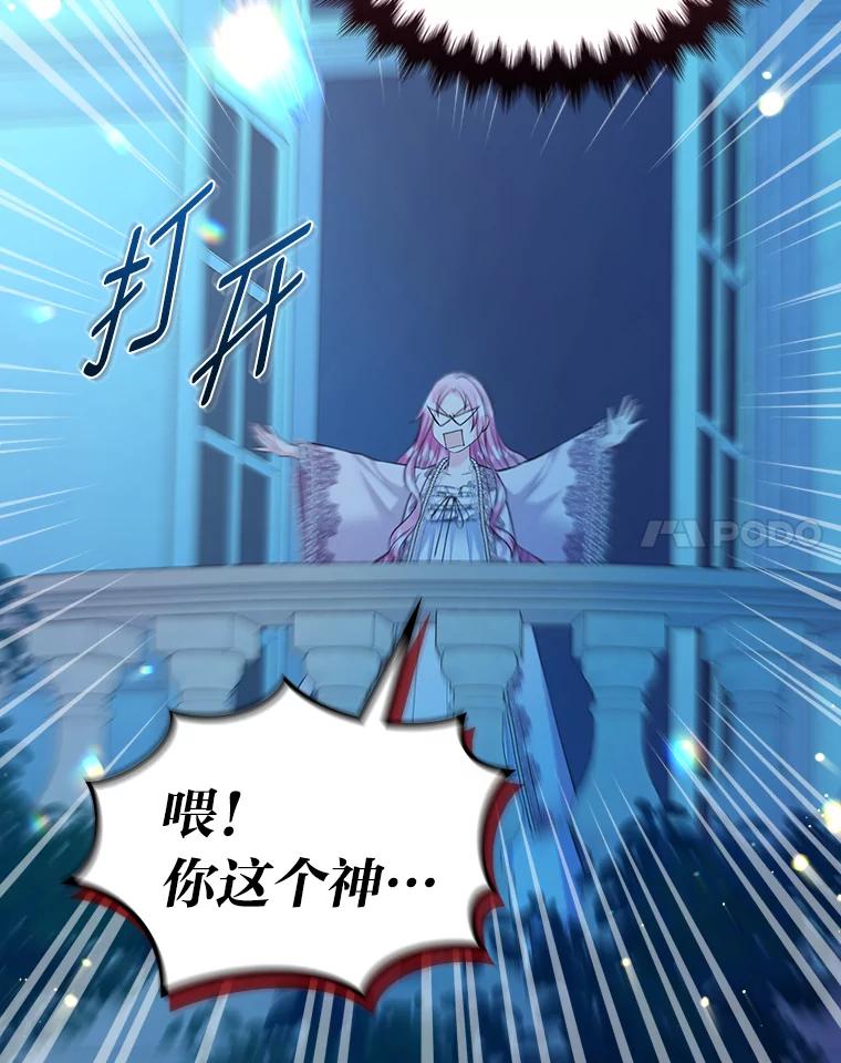 《我要和女主的妹控哥哥离婚》42.不同的待遇 第32页