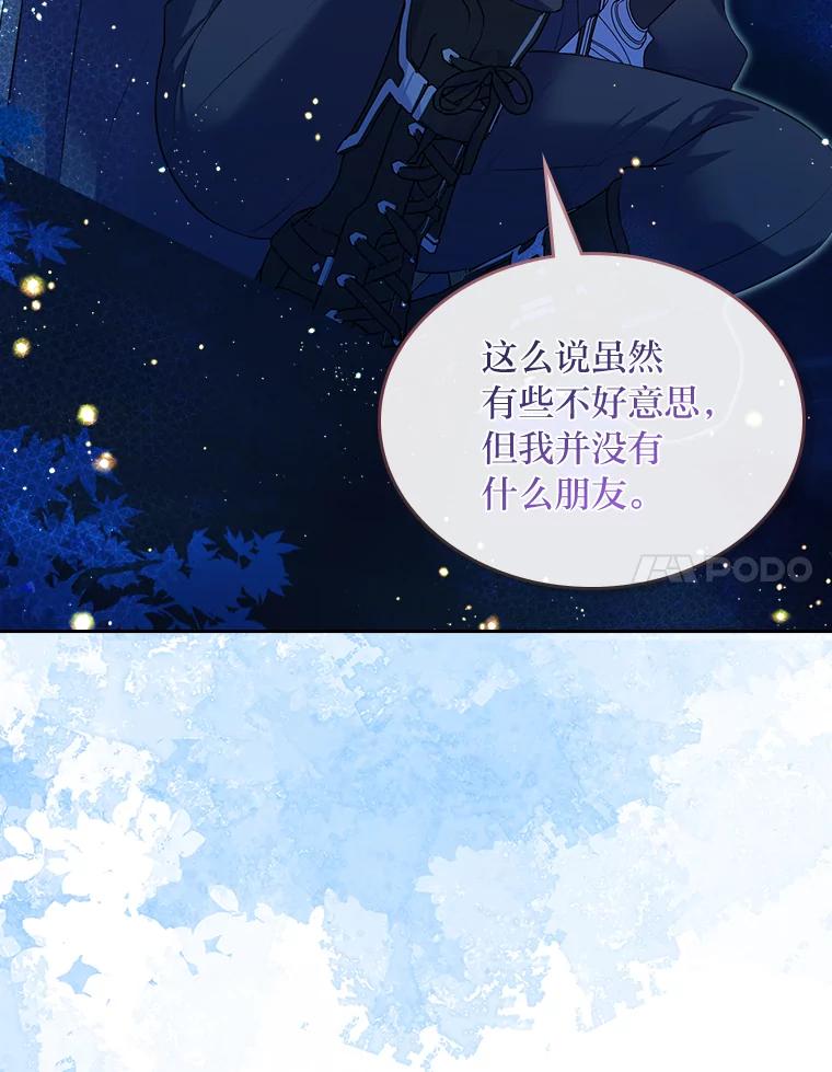 《我要和女主的妹控哥哥离婚》42.不同的待遇 第92页