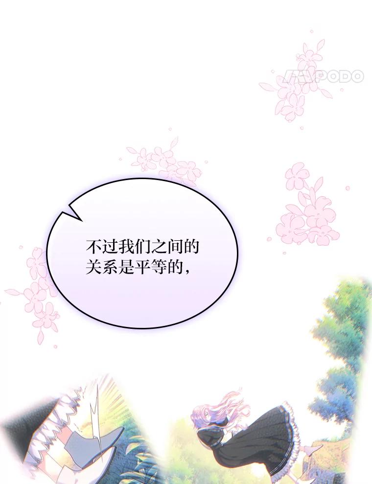 《我要和女主的妹控哥哥离婚》42.不同的待遇 第99页