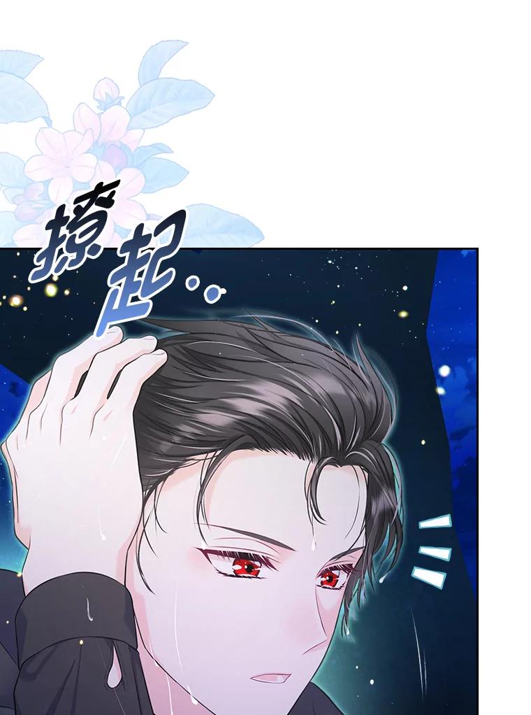 《我要和女主的妹控哥哥离婚》42.不同的待遇 第80页