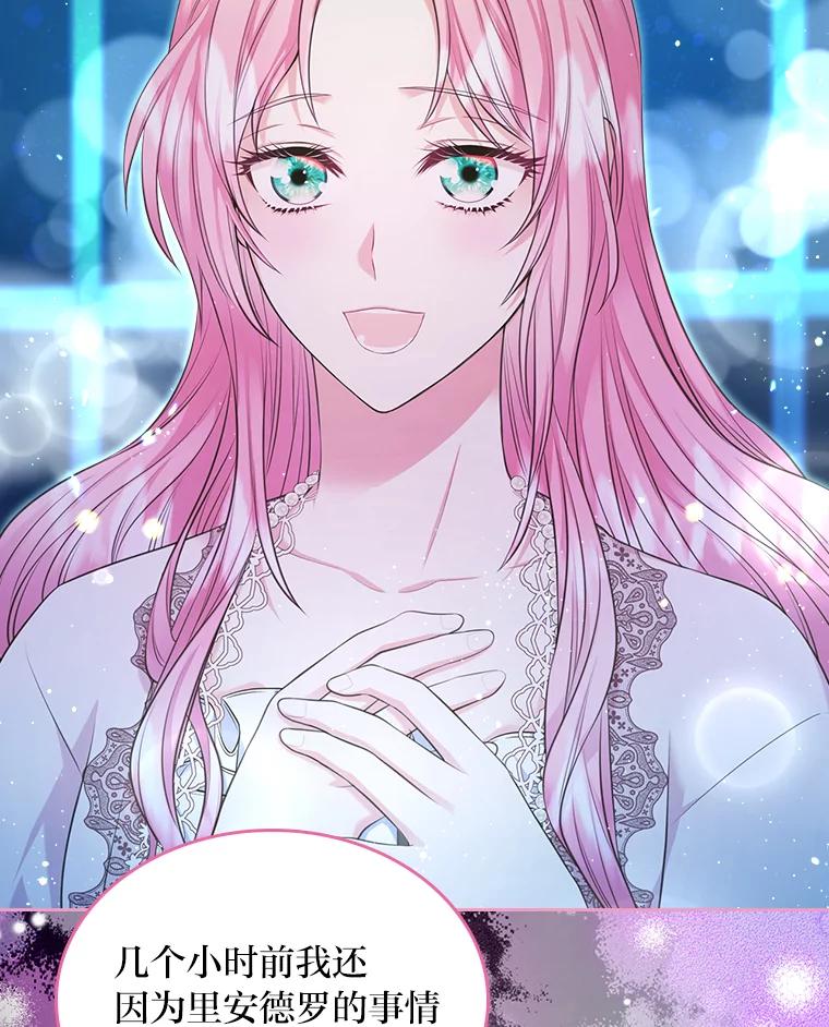 《我要和女主的妹控哥哥离婚》42.不同的待遇 第127页