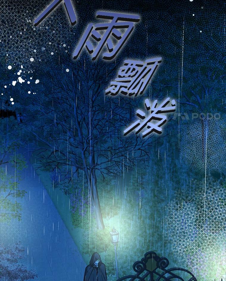 《我要和女主的妹控哥哥离婚》42.不同的待遇 第15页