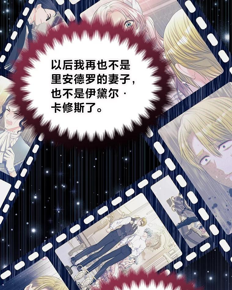 《我要和女主的妹控哥哥离婚》42.不同的待遇 第66页