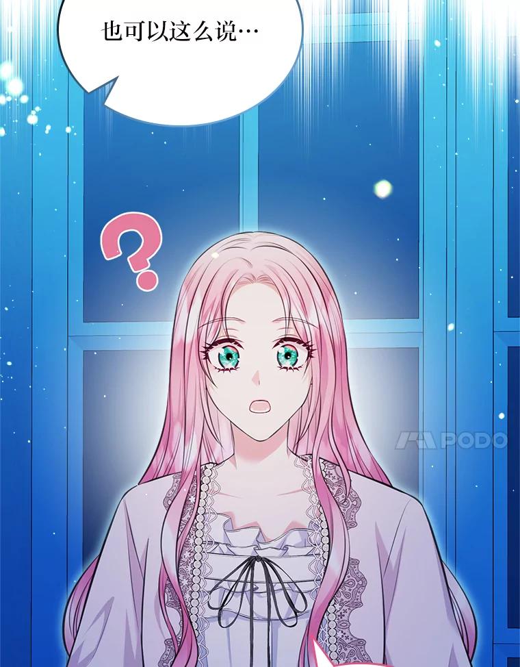 《我要和女主的妹控哥哥离婚》42.不同的待遇 第55页