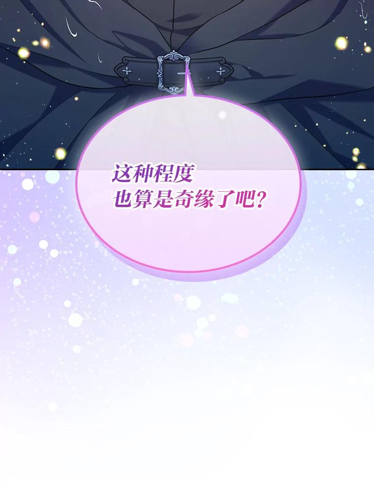 《我要和女主的妹控哥哥离婚》42.不同的待遇 第107页