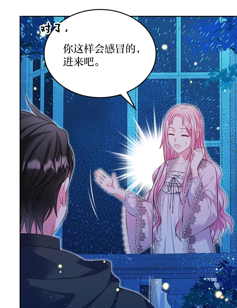 《我要和女主的妹控哥哥离婚》42.不同的待遇 第114页