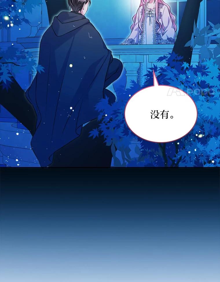 《我要和女主的妹控哥哥离婚》42.不同的待遇 第52页