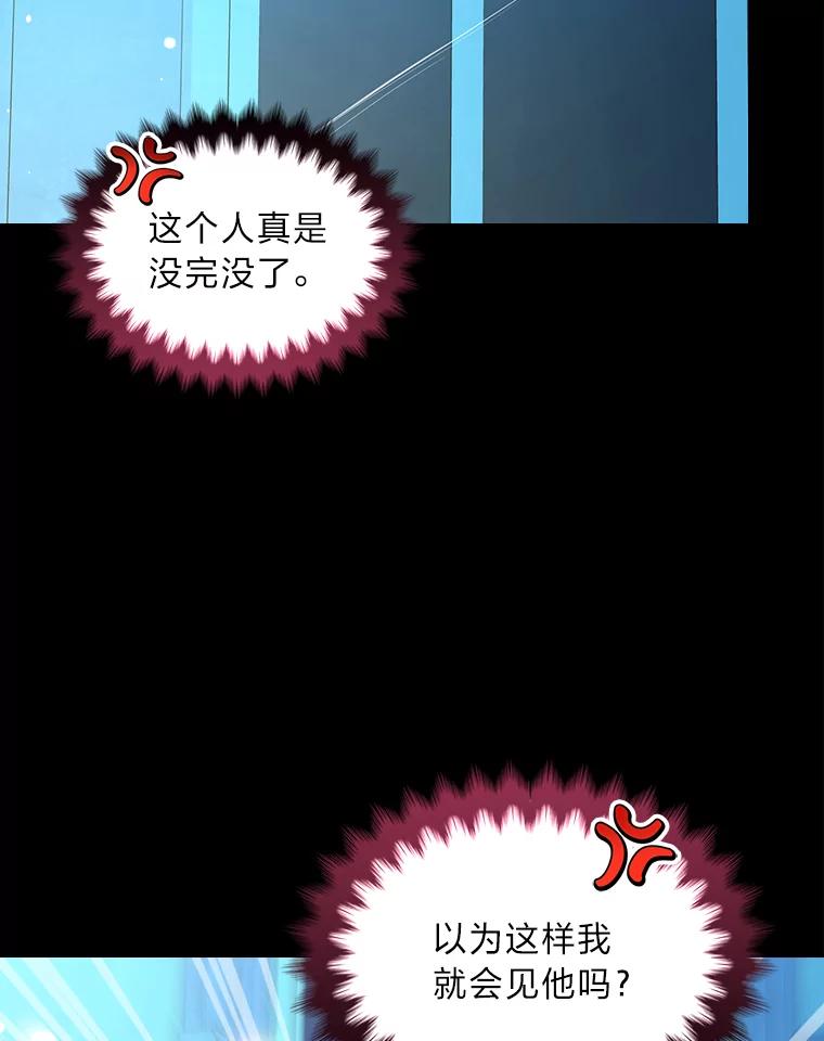 《我要和女主的妹控哥哥离婚》42.不同的待遇 第31页