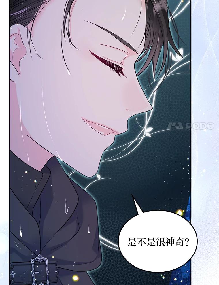《我要和女主的妹控哥哥离婚》42.不同的待遇 第102页