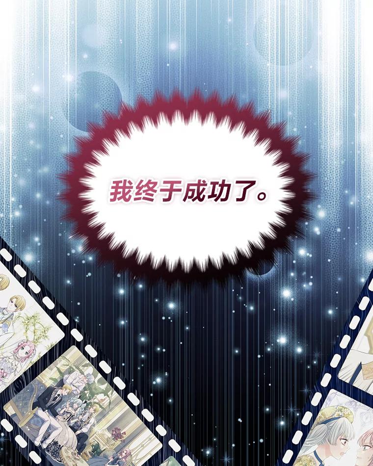 《我要和女主的妹控哥哥离婚》42.不同的待遇 第64页
