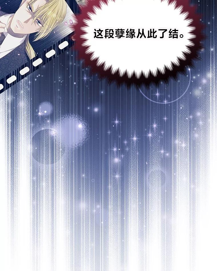 《我要和女主的妹控哥哥离婚》42.不同的待遇 第67页