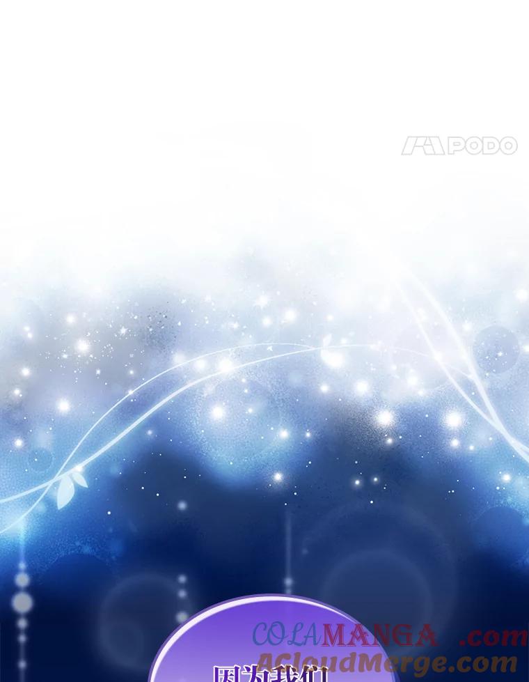 《我要和女主的妹控哥哥离婚》42.不同的待遇 第89页