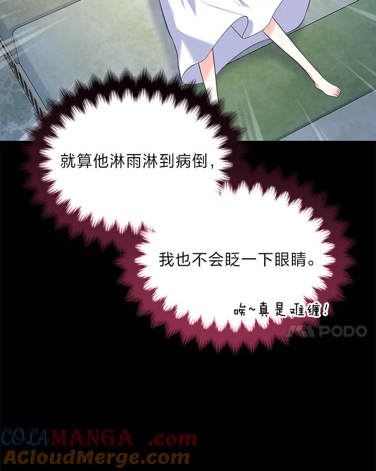 《我要和女主的妹控哥哥离婚》42.不同的待遇 第25页