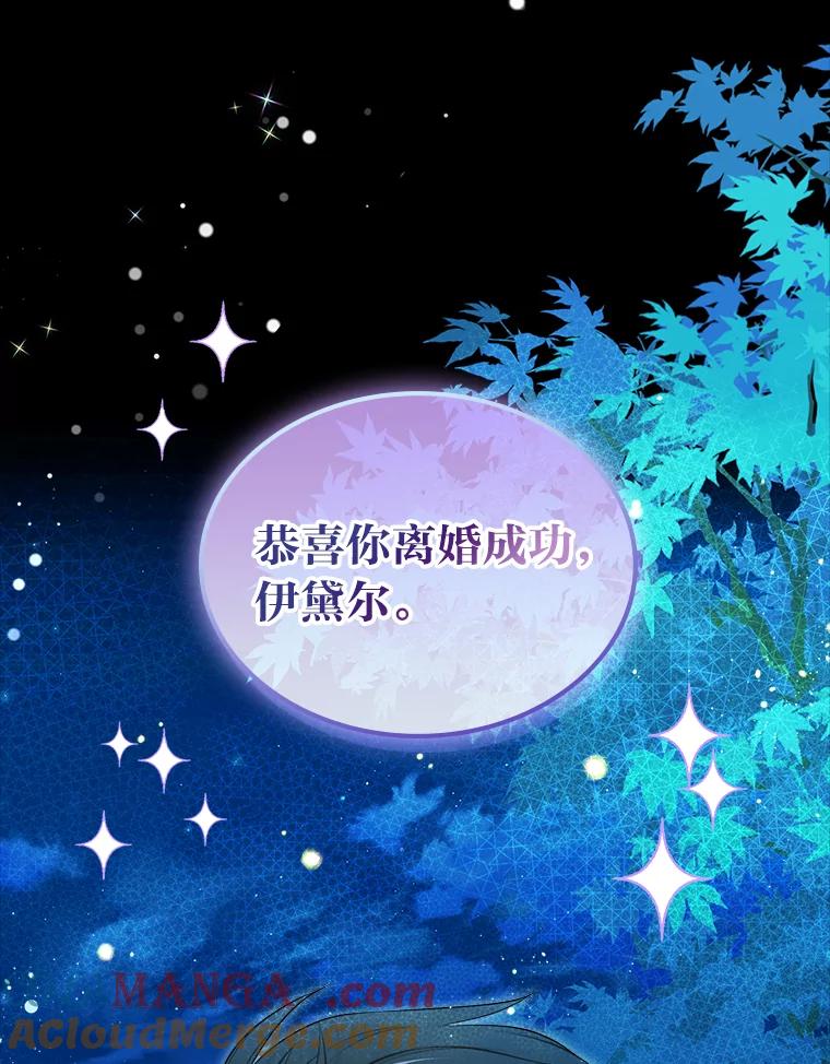 《我要和女主的妹控哥哥离婚》42.不同的待遇 第57页