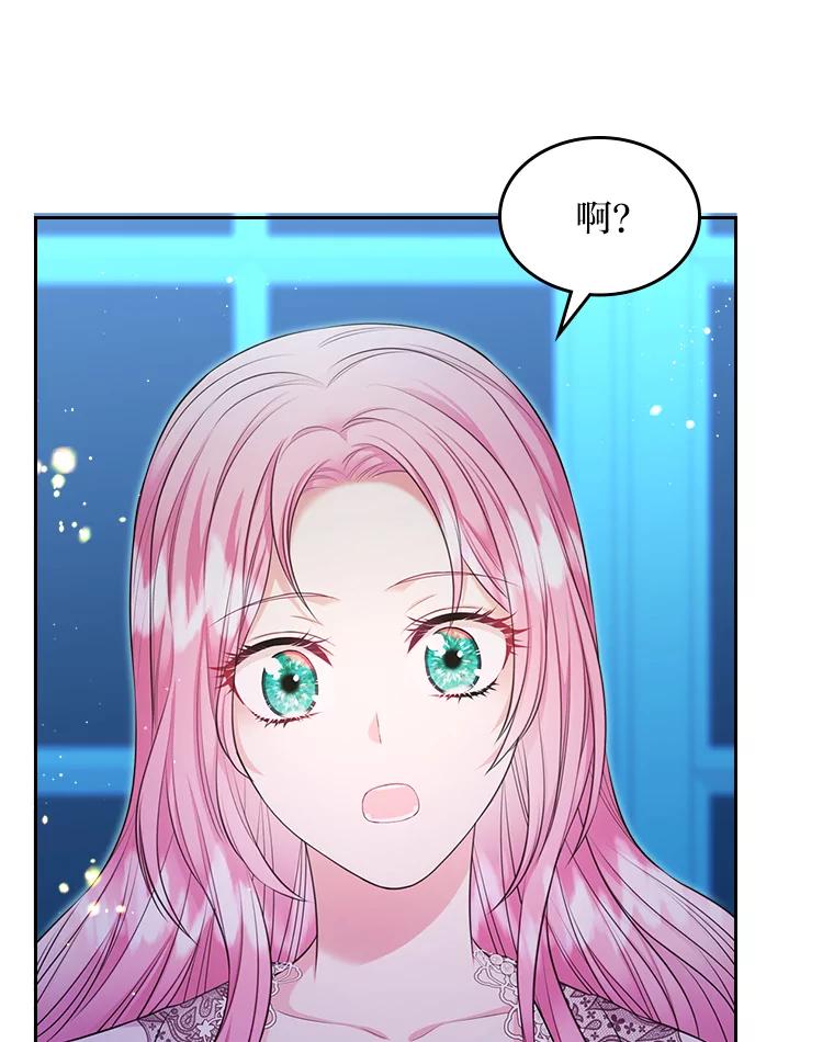 《我要和女主的妹控哥哥离婚》42.不同的待遇 第60页