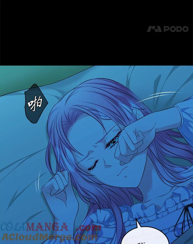 《我要和女主的妹控哥哥离婚》42.不同的待遇 第29页