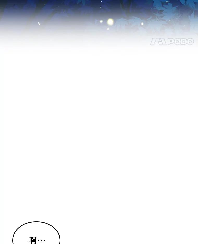 《我要和女主的妹控哥哥离婚》42.不同的待遇 第76页