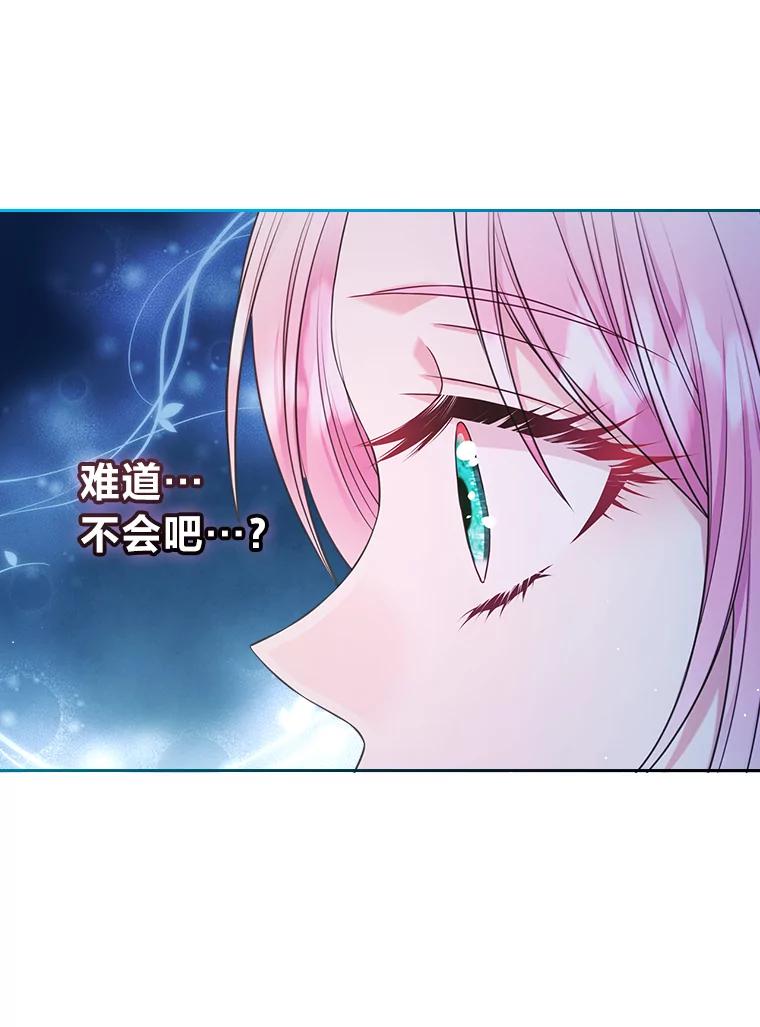 《我要和女主的妹控哥哥离婚》42.不同的待遇 第88页