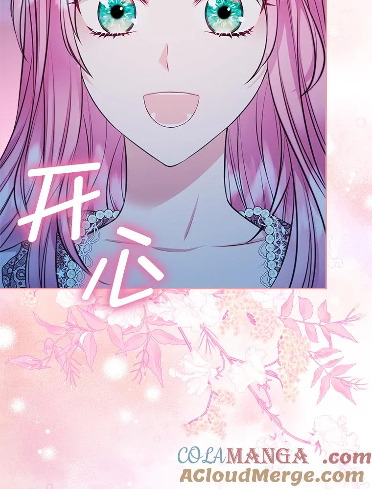 《我要和女主的妹控哥哥离婚》42.不同的待遇 第41页