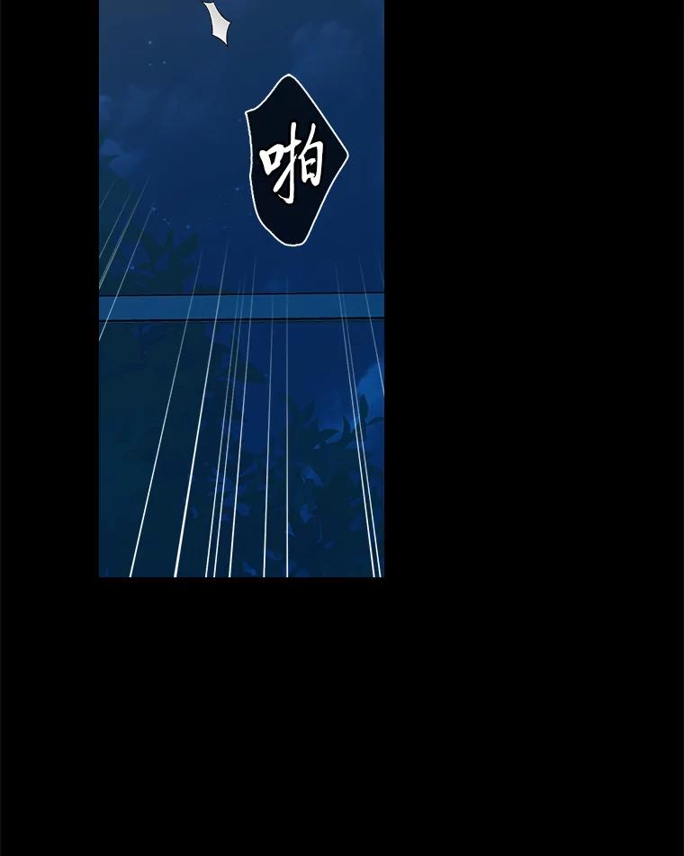 《我要和女主的妹控哥哥离婚》42.不同的待遇 第28页