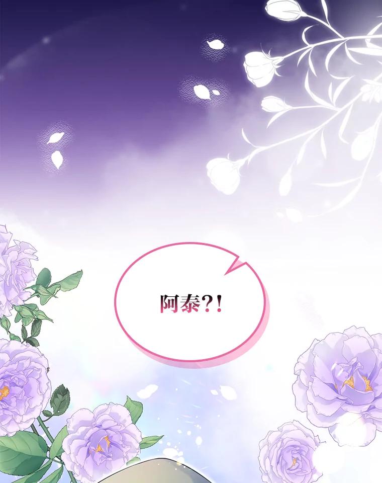 《我要和女主的妹控哥哥离婚》42.不同的待遇 第36页