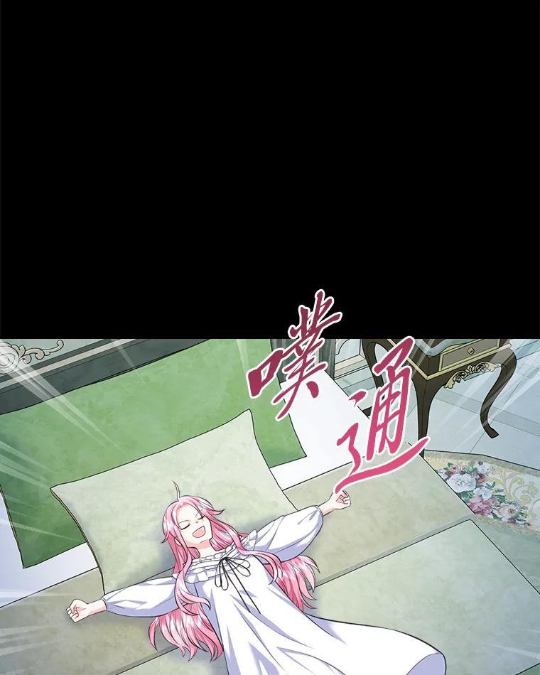 《我要和女主的妹控哥哥离婚》42.不同的待遇 第24页