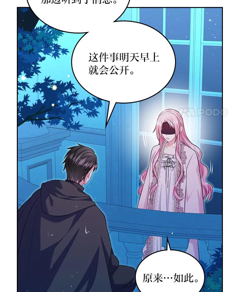 《我要和女主的妹控哥哥离婚》42.不同的待遇 第62页