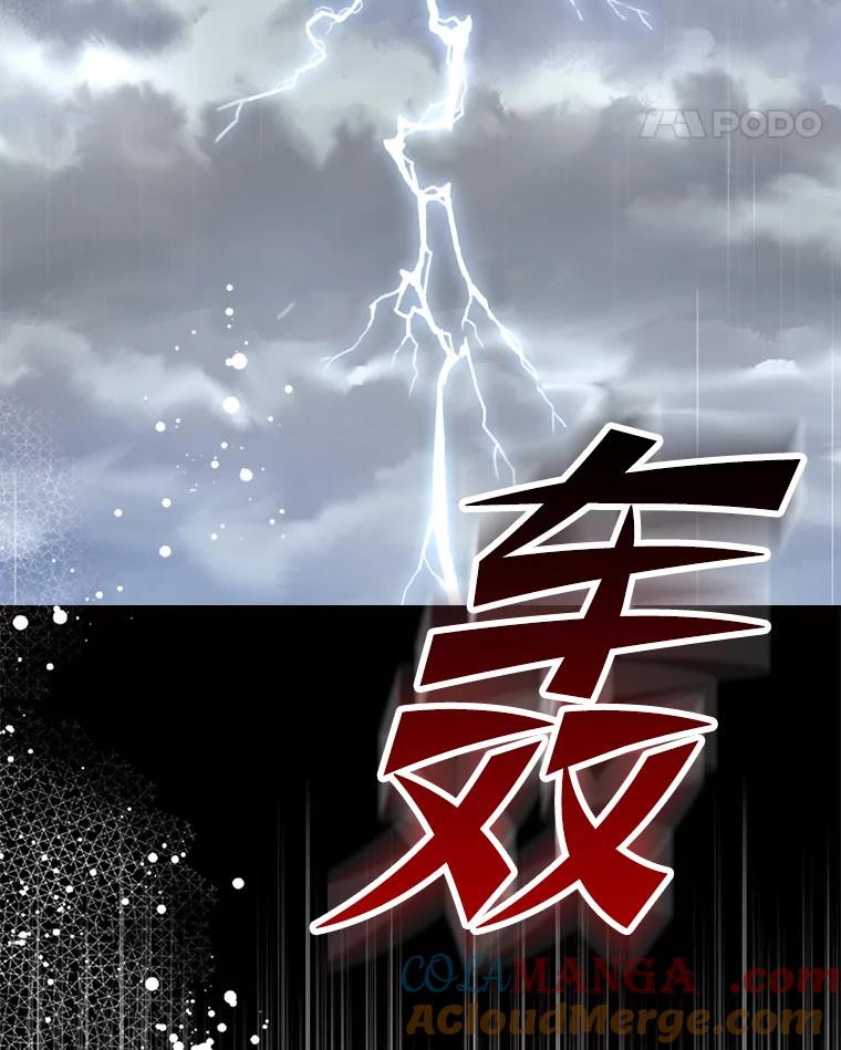 《我要和女主的妹控哥哥离婚》42.不同的待遇 第5页