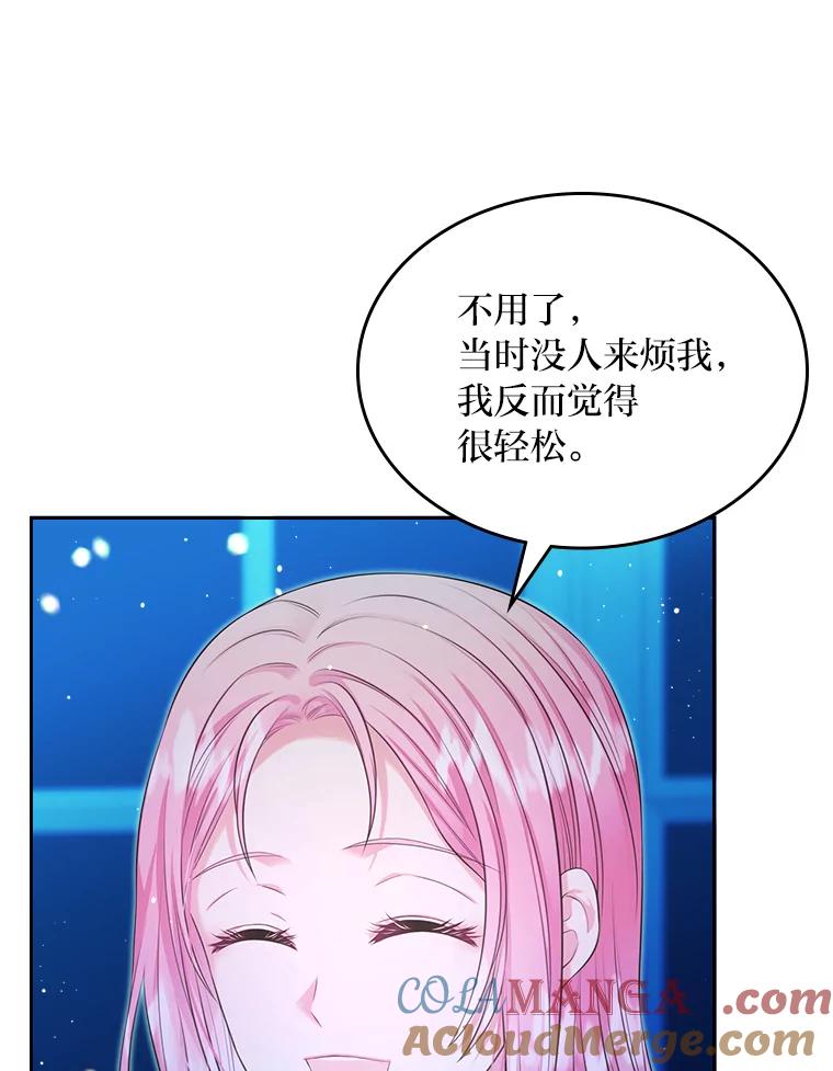 《我要和女主的妹控哥哥离婚》42.不同的待遇 第121页
