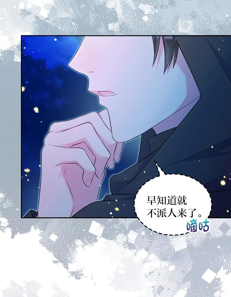 《我要和女主的妹控哥哥离婚》42.不同的待遇 第123页