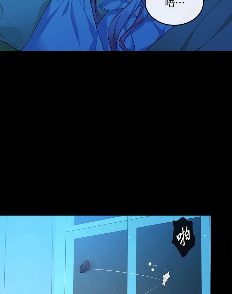 《我要和女主的妹控哥哥离婚》42.不同的待遇 第30页