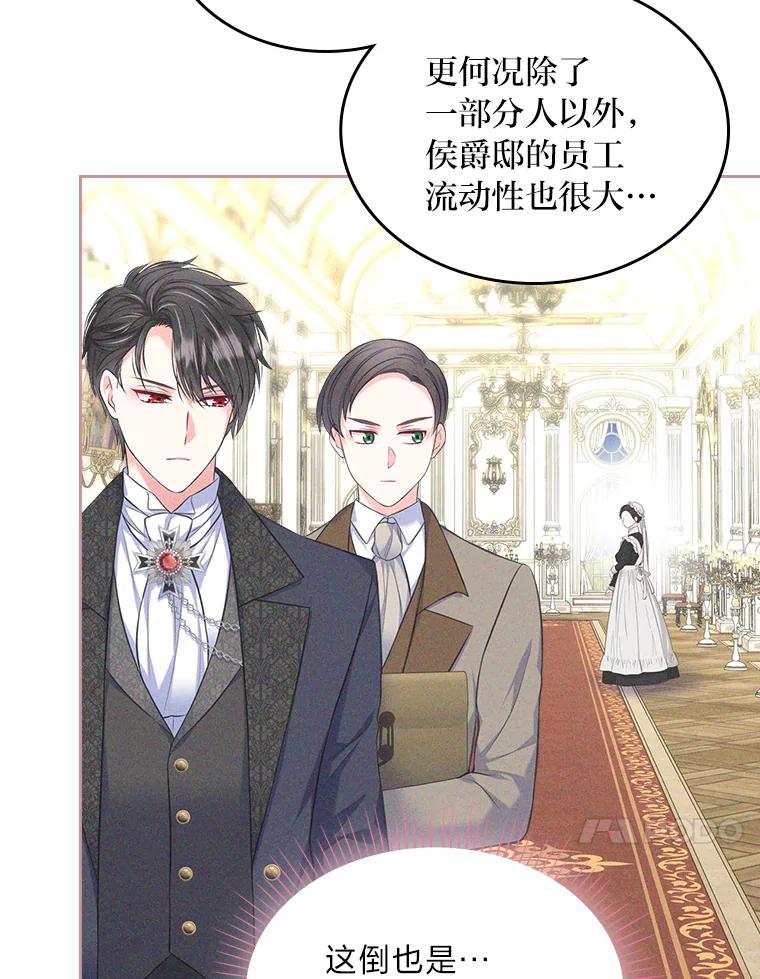 《我要和女主的妹控哥哥离婚》42.不同的待遇 第95页